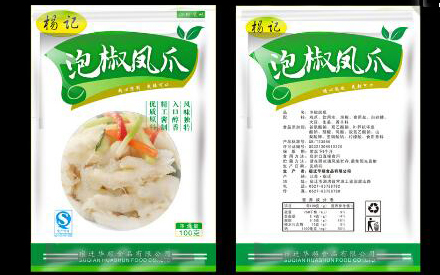 怎么樣設(shè)計食品包裝袋？