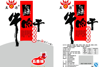 牛肉干真空包裝袋是用幾層材料復(fù)合制做的？