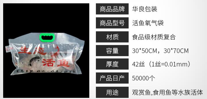  活魚運輸真空包裝袋你見過么？