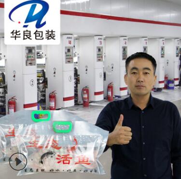 活魚禮品充氧真空包裝袋批發(fā)哪家好？