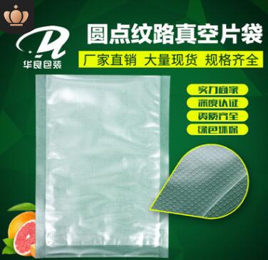 成都紋路食品真空包裝袋批發(fā)哪家好？